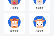 ChatGPT中文版，不需要翻墙梯子！免费体验