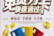 卡盒APP：自己免费办理各家银行信用卡，操作简单，成功率高！